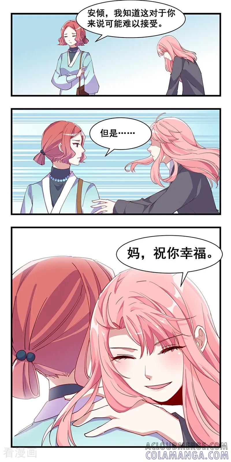 第24话-爱到倾城-咪咕数媒（第6张）