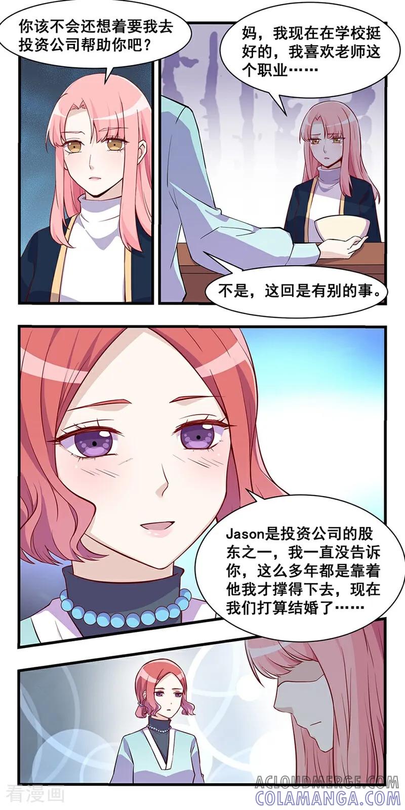 第24话-爱到倾城-咪咕数媒（第4张）