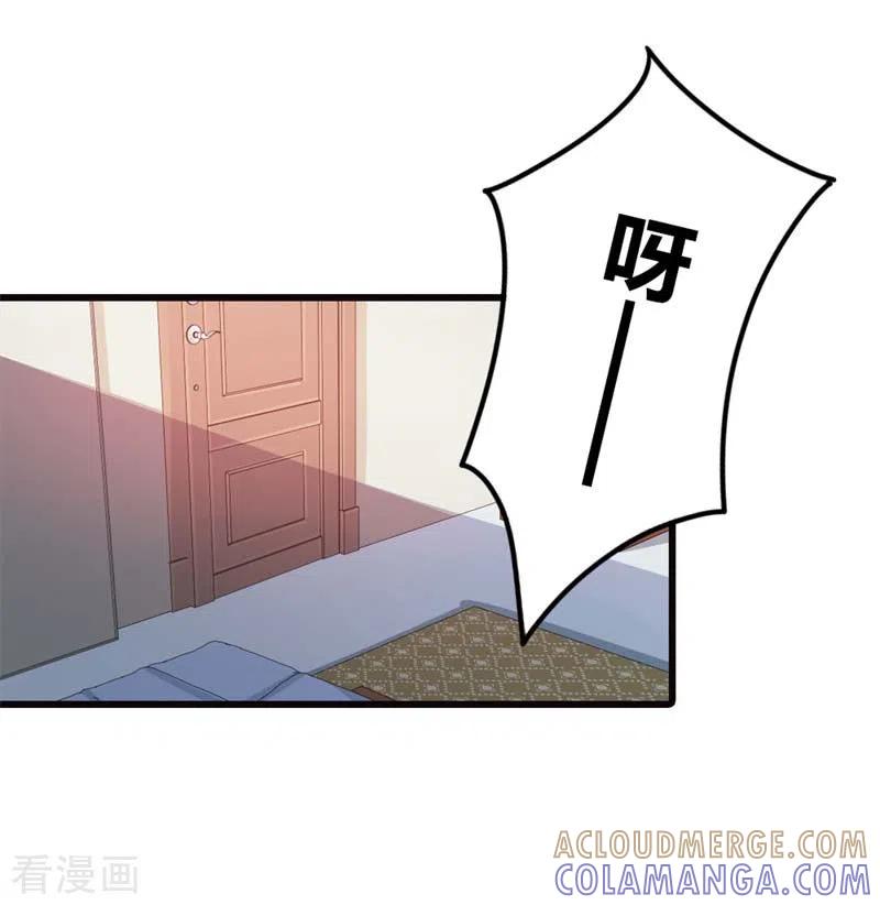 第24话你就是想欺负我-天降萌妻-左岸卡漫（第9张）