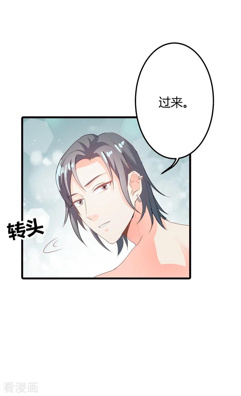第24话你就是想欺负我-天降萌妻-左岸卡漫（第2张）