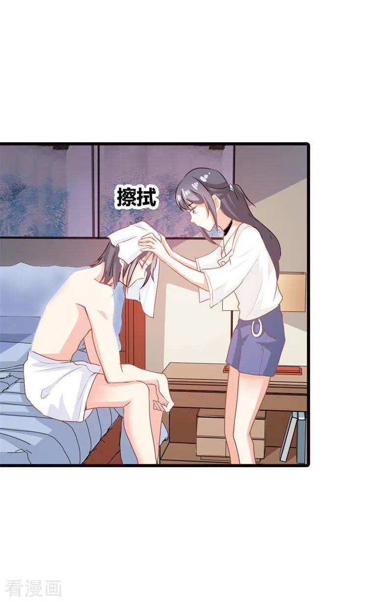 第24话你就是想欺负我-天降萌妻-左岸卡漫（第4张）