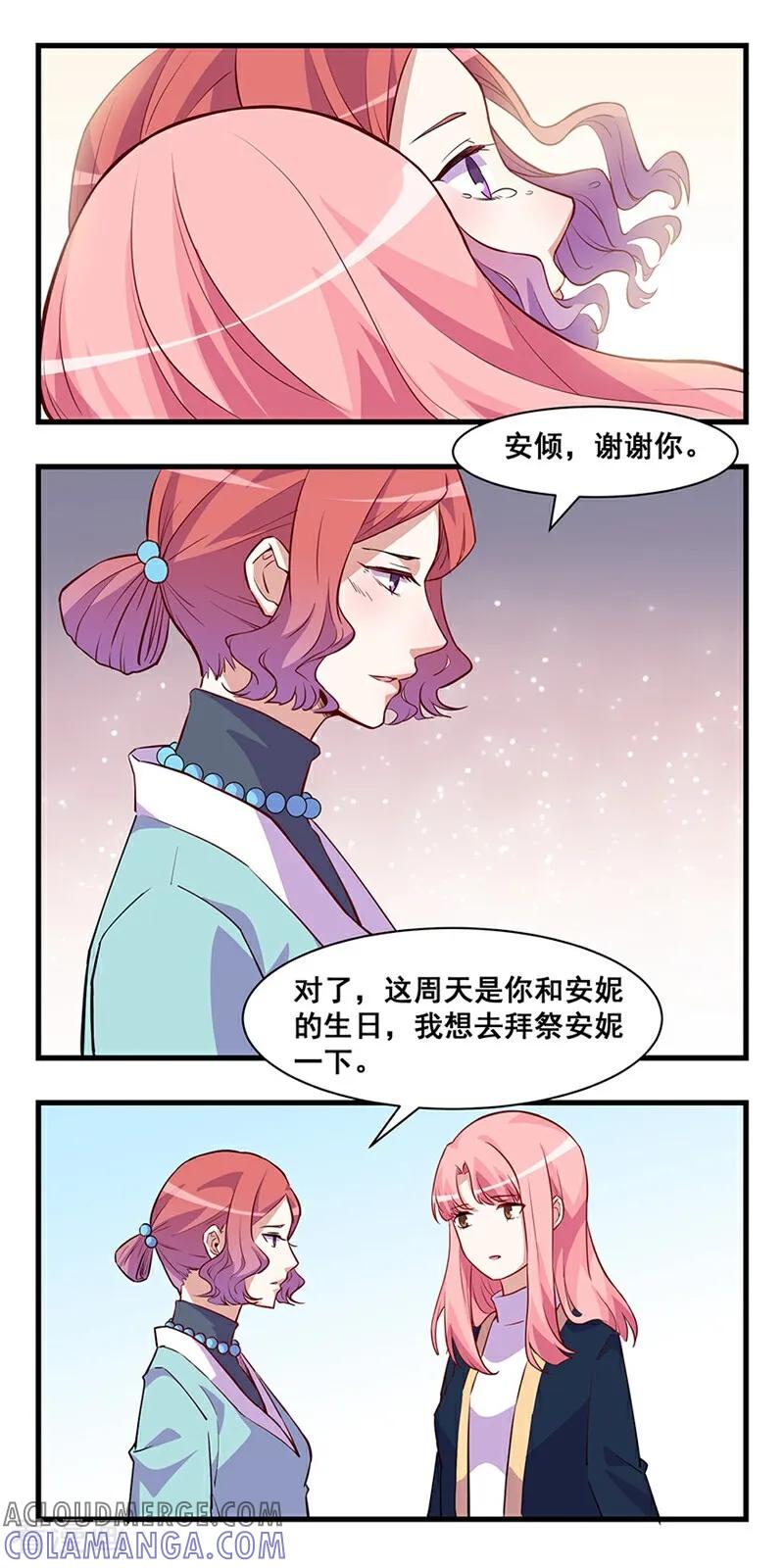 第24话-爱到倾城-咪咕数媒（第7张）