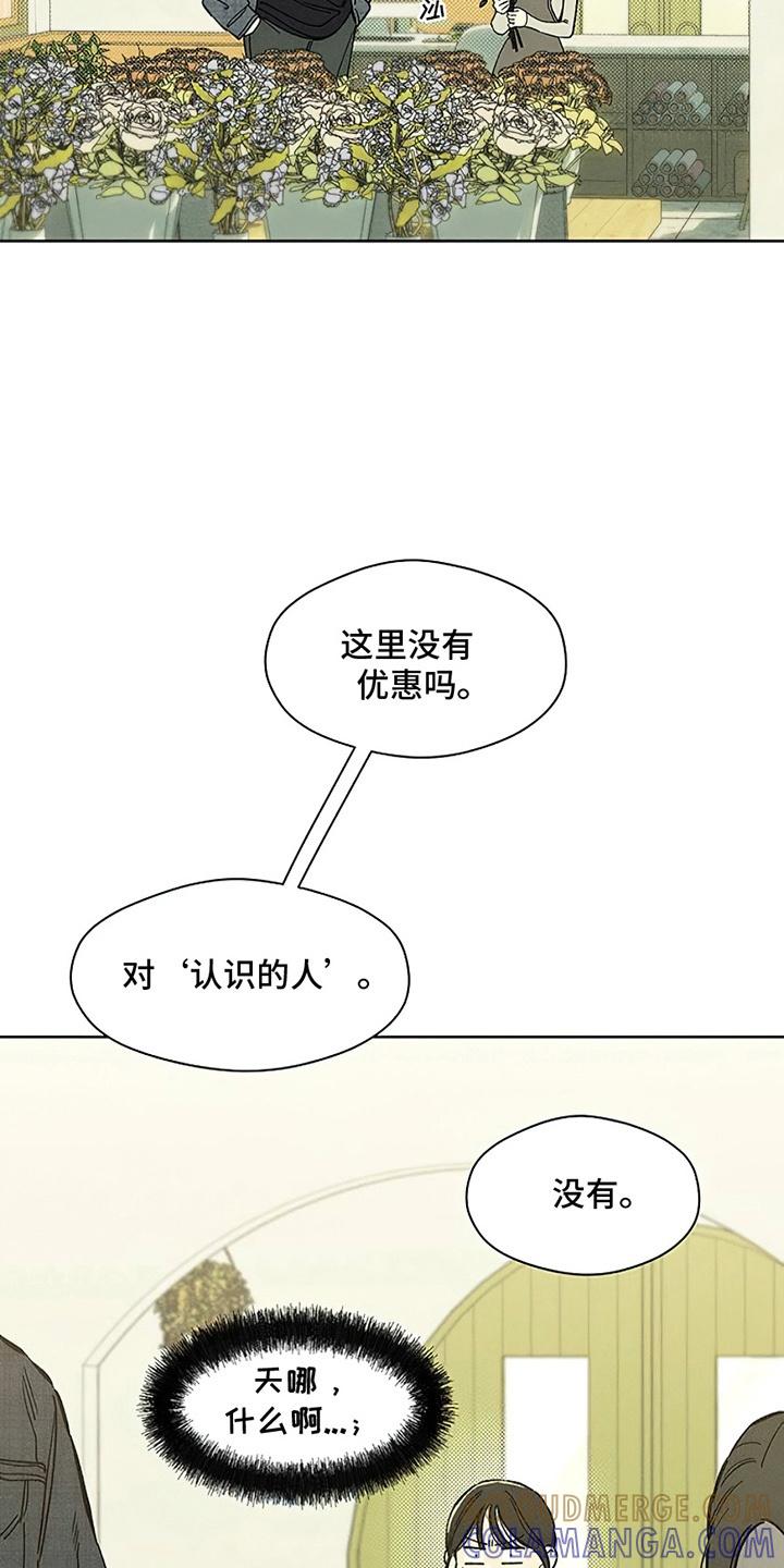第25章：想被骂吗-枯萎的花伤心的泪-joojaekyungsbf（第3张）