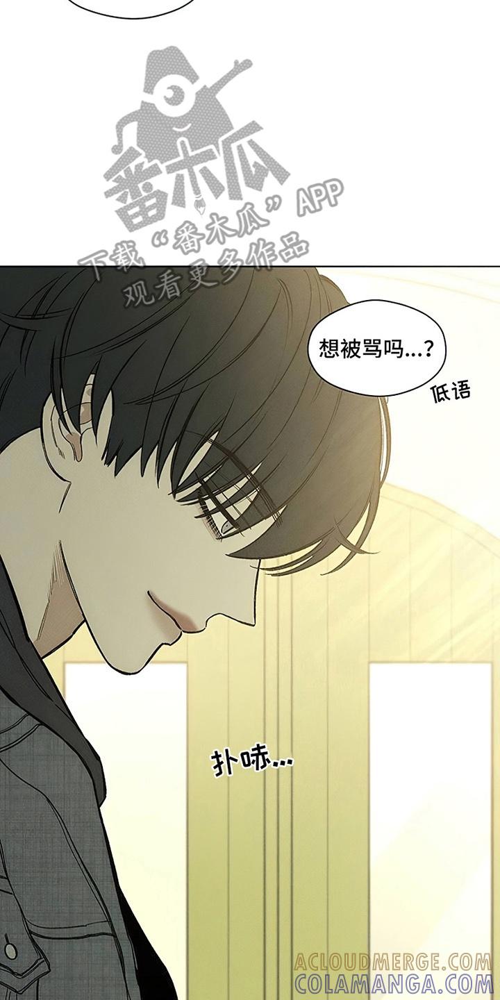 第25章：想被骂吗-枯萎的花伤心的泪-joojaekyungsbf（第7张）