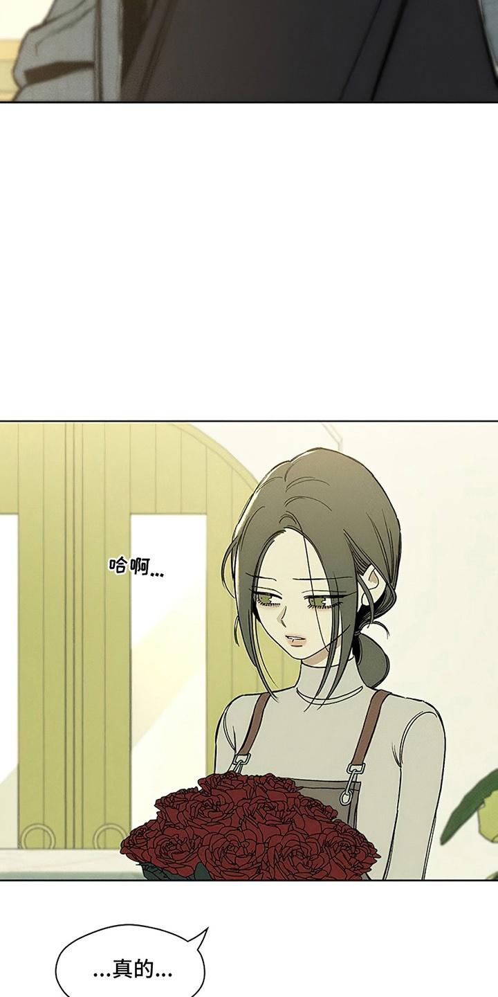 第25章：想被骂吗-枯萎的花伤心的泪-joojaekyungsbf（第6张）