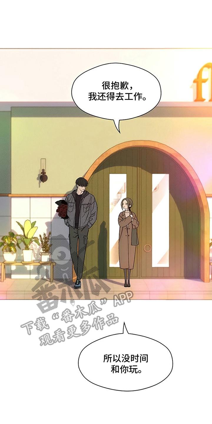 第25章：想被骂吗-枯萎的花伤心的泪-joojaekyungsbf（第10张）