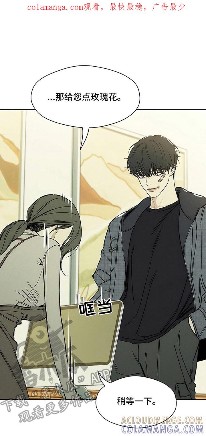 第25章：想被骂吗-枯萎的花伤心的泪-joojaekyungsbf（第1张）