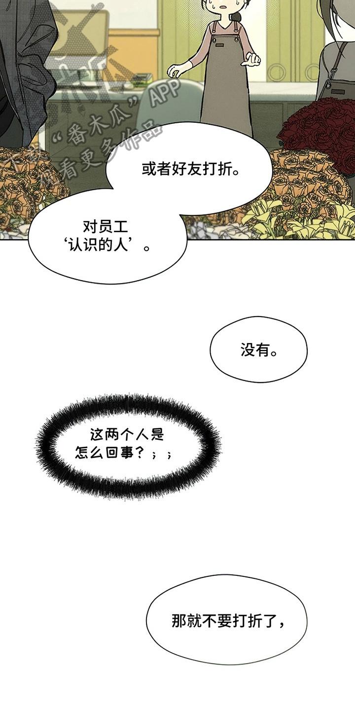 第25章：想被骂吗-枯萎的花伤心的泪-joojaekyungsbf（第4张）