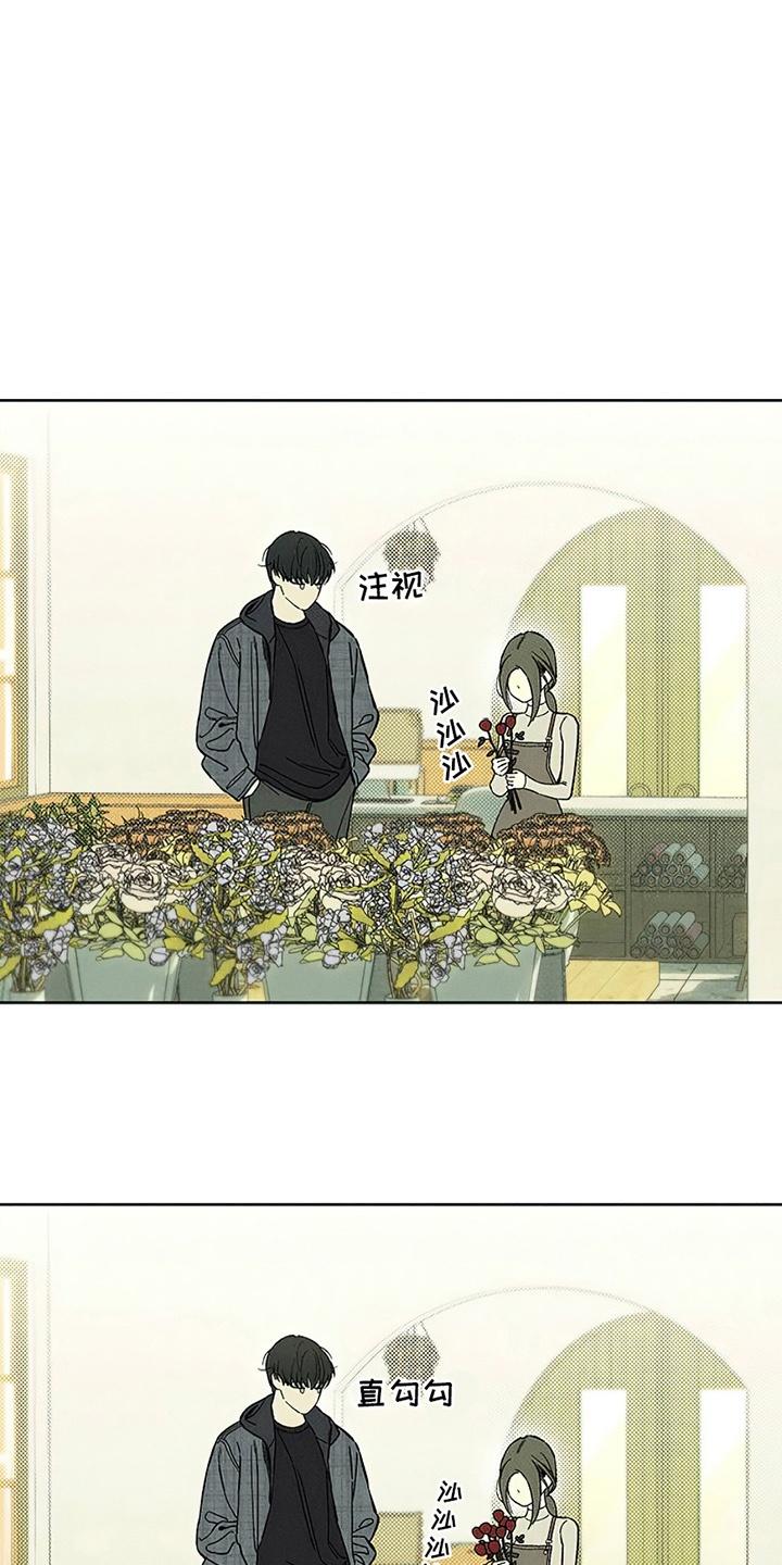第25章：想被骂吗-枯萎的花伤心的泪-joojaekyungsbf（第2张）
