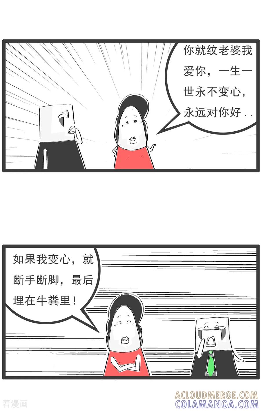 第26话情侣纹身-火锅家族第七季-钟博士（第2张）
