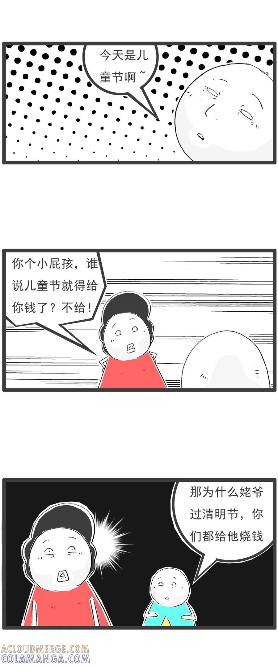第26话情侣纹身-火锅家族第七季-钟博士（第7张）