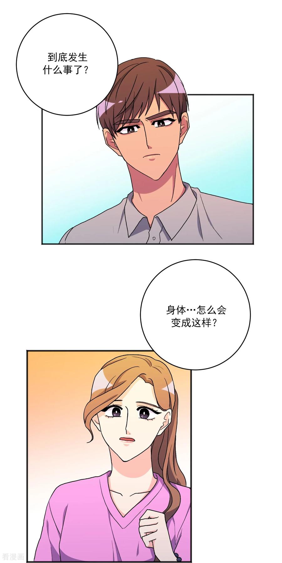 第26话愿望不能实现-请实现我的愿望吧-幻象动画（第2张）