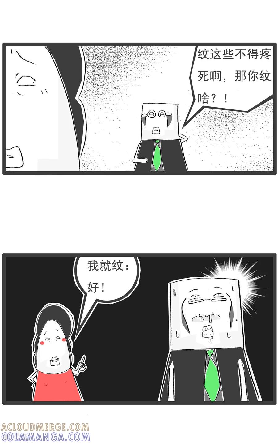 第26话情侣纹身-火锅家族第七季-钟博士（第3张）