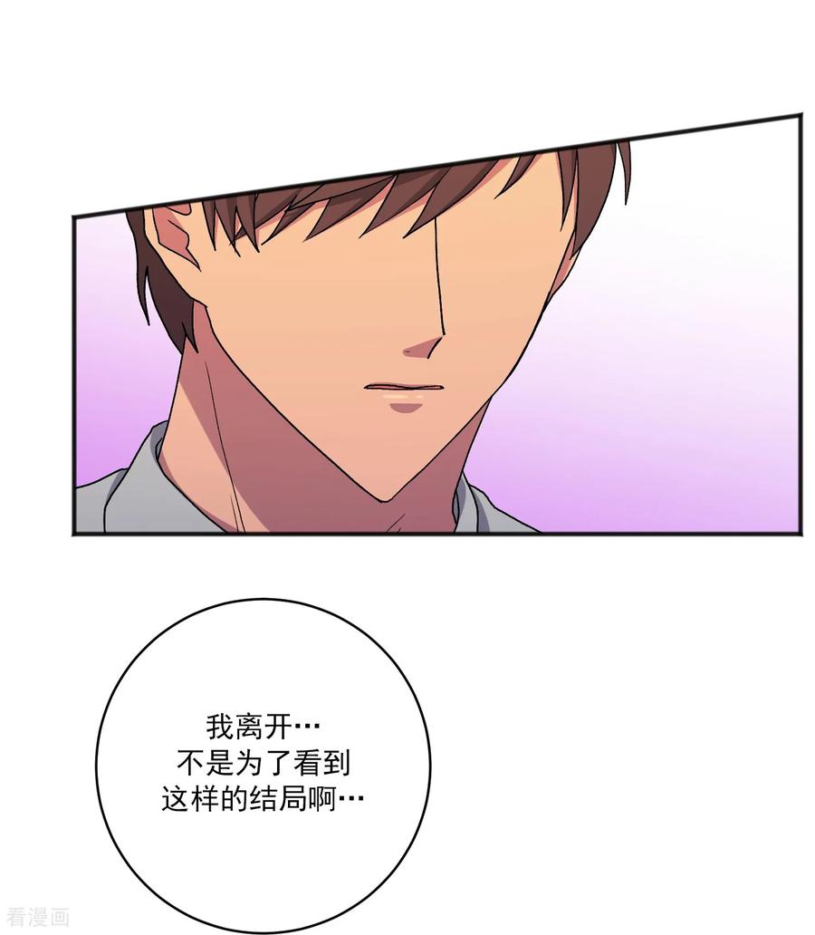 第26话愿望不能实现-请实现我的愿望吧-幻象动画（第8张）