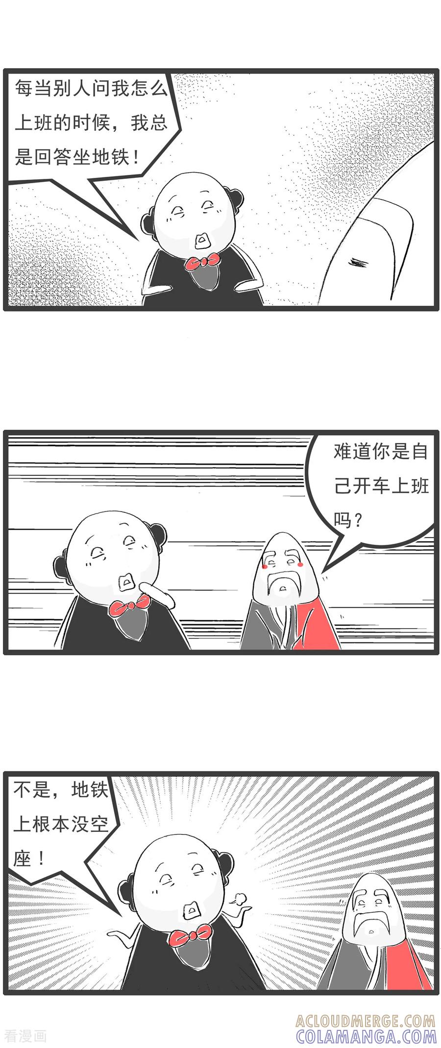 第26话情侣纹身-火锅家族第七季-钟博士（第9张）