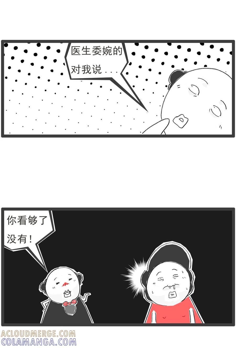 第26话情侣纹身-火锅家族第七季-钟博士（第5张）