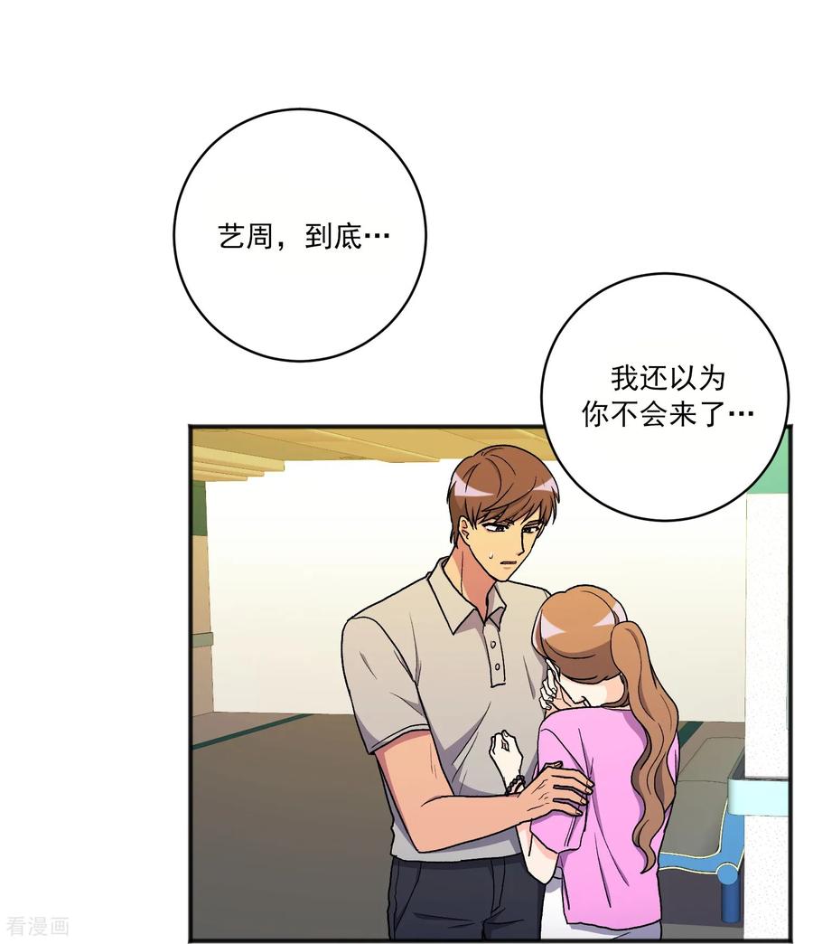 第26话愿望不能实现-请实现我的愿望吧-幻象动画（第5张）