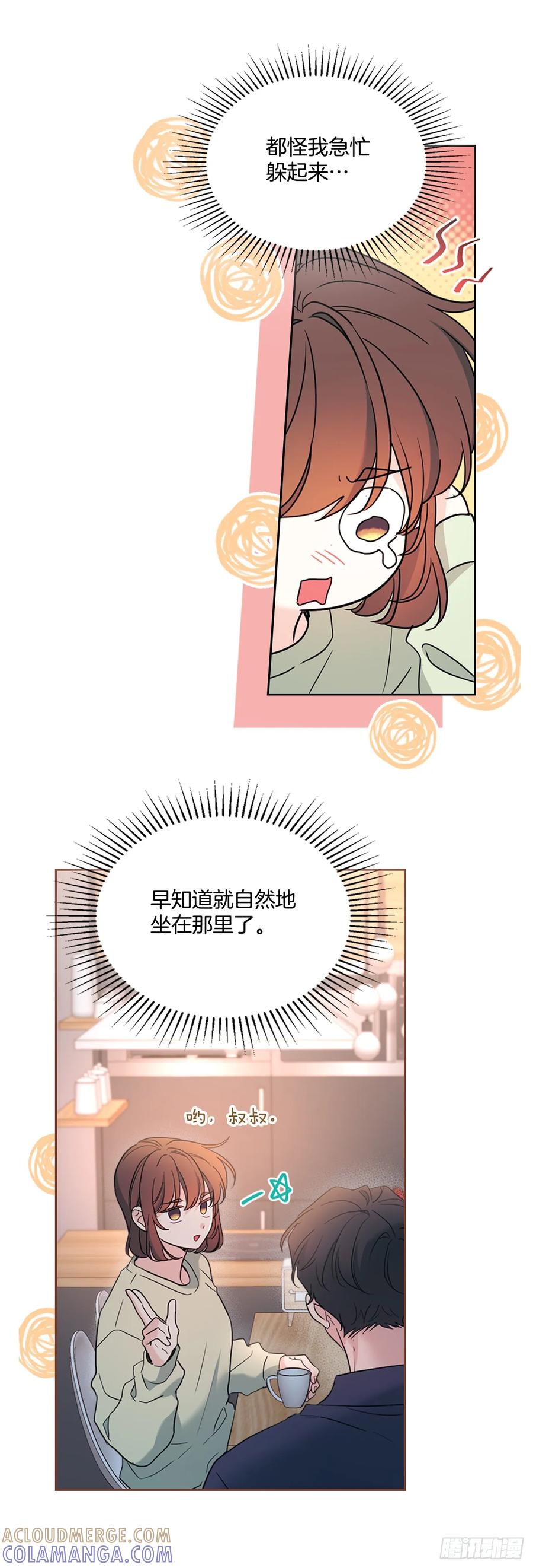 254.跟父母和解-网络小说的法则-DNCWEBTOONBiz（第13张）