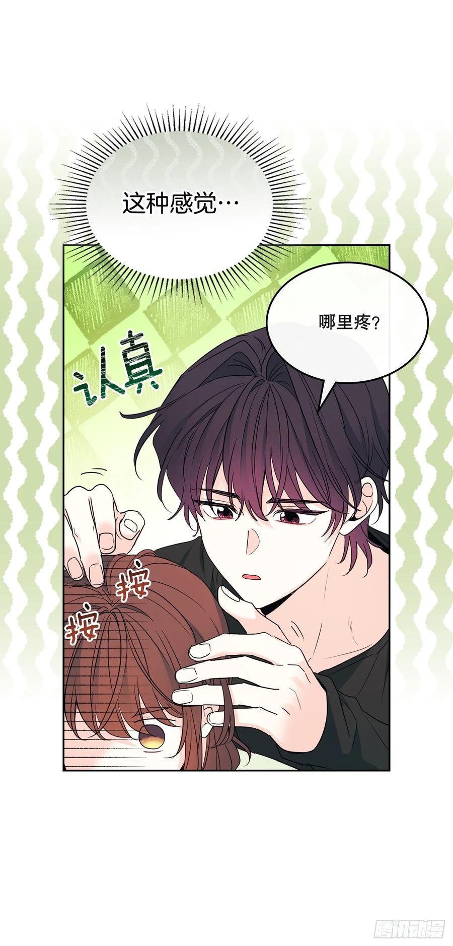 254.跟父母和解-网络小说的法则-DNCWEBTOONBiz（第17张）