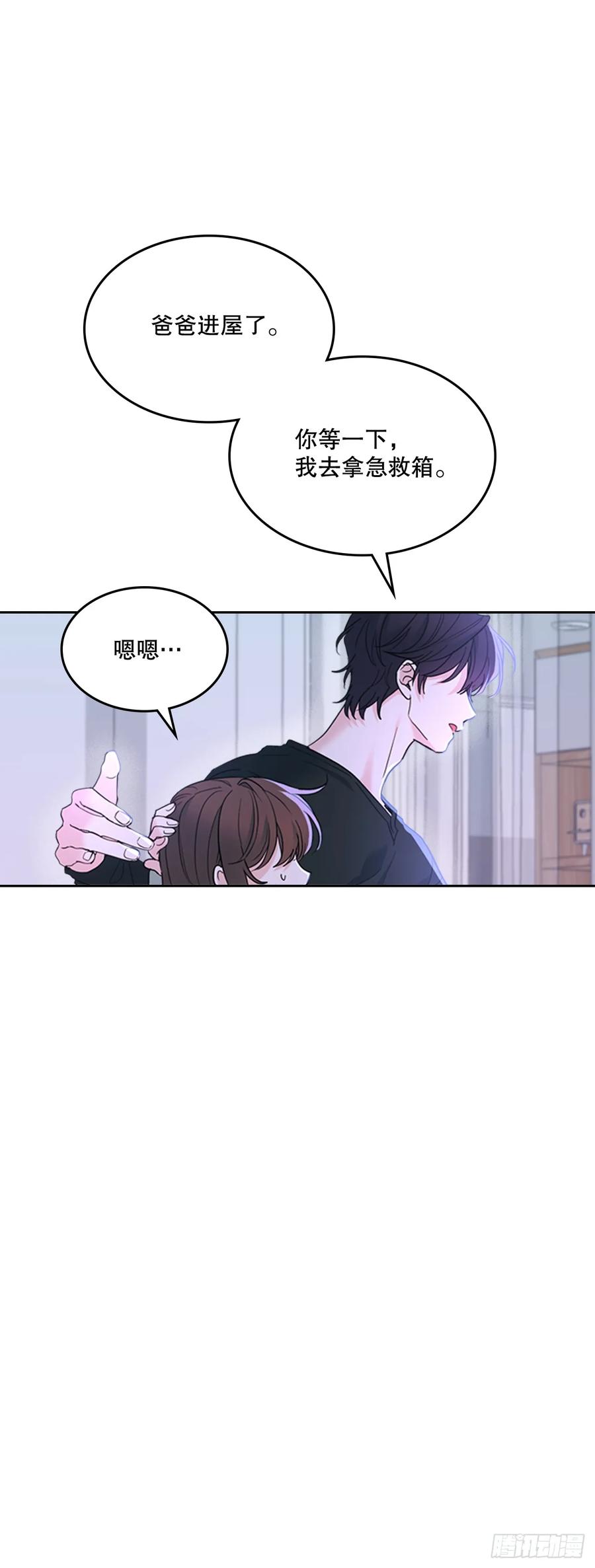 254.跟父母和解-网络小说的法则-DNCWEBTOONBiz（第14张）