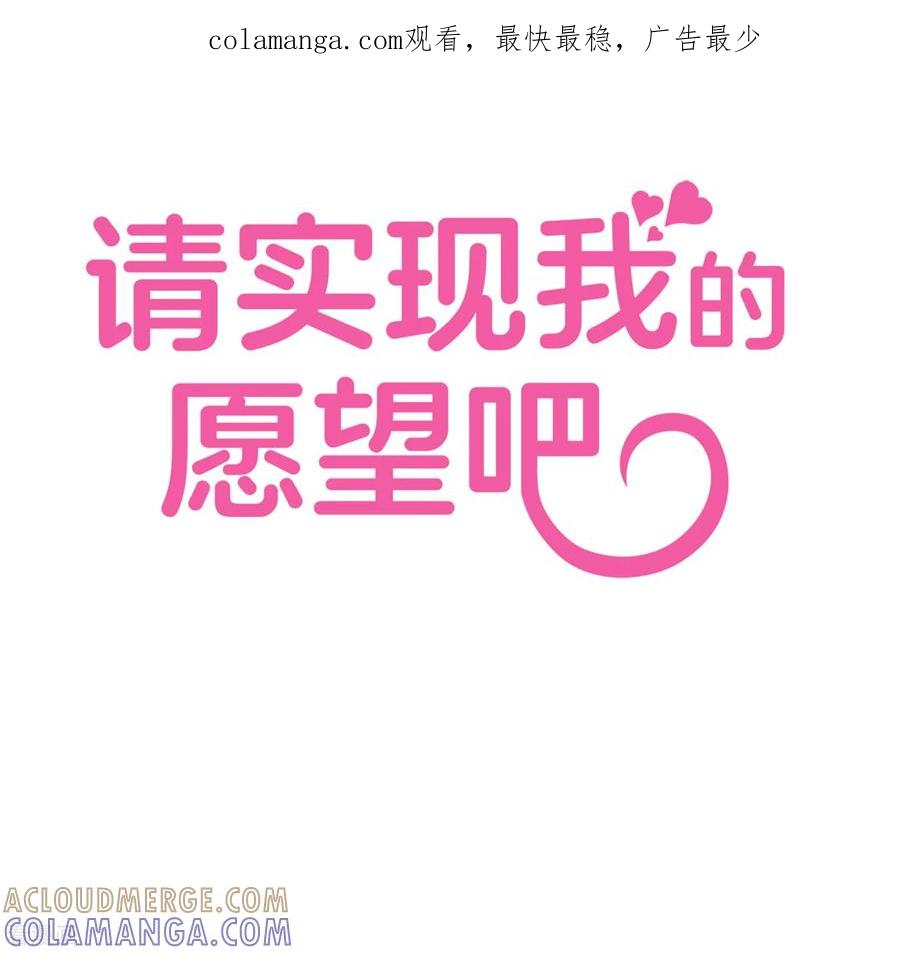 第27话准备离开-请实现我的愿望吧-幻象动画（第1张）