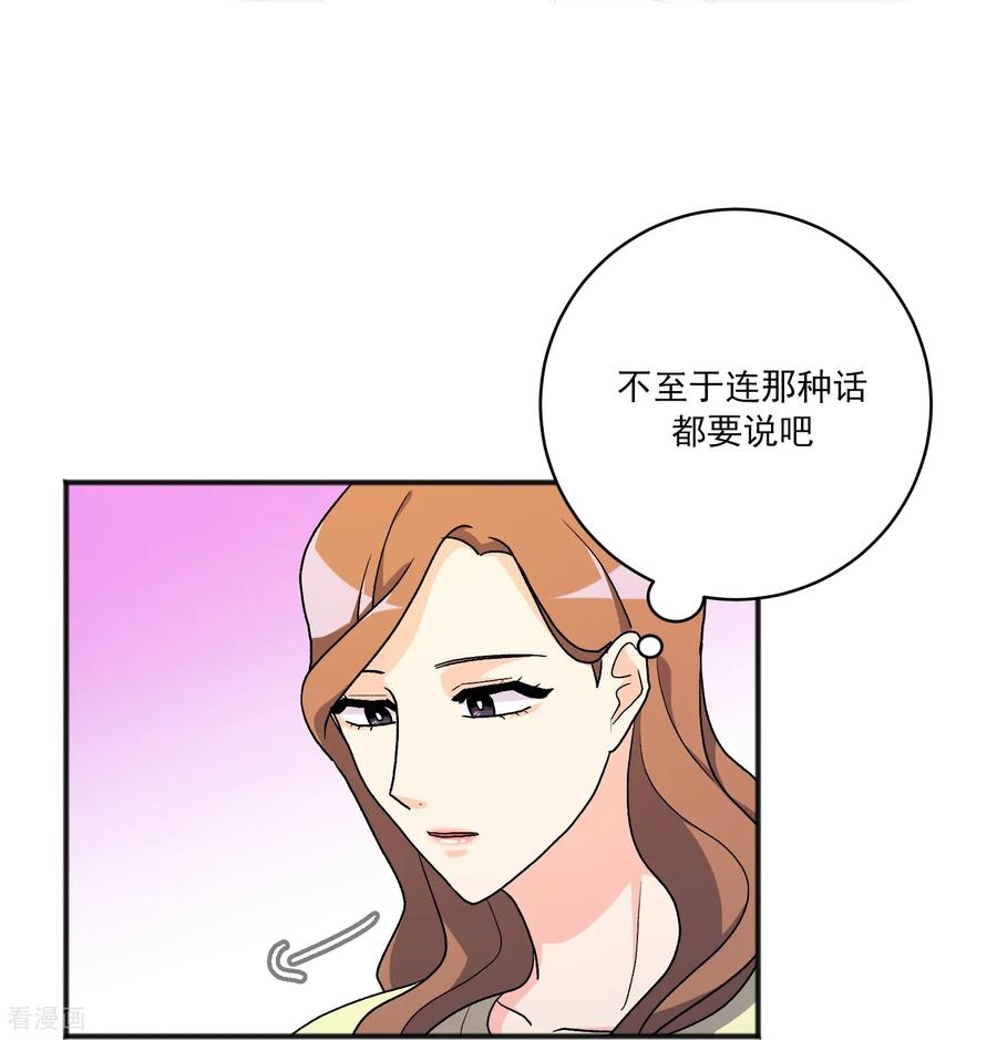第27话准备离开-请实现我的愿望吧-幻象动画（第21张）