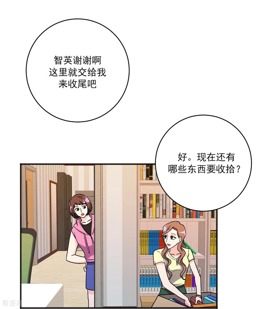第27话准备离开-请实现我的愿望吧-幻象动画（第8张）