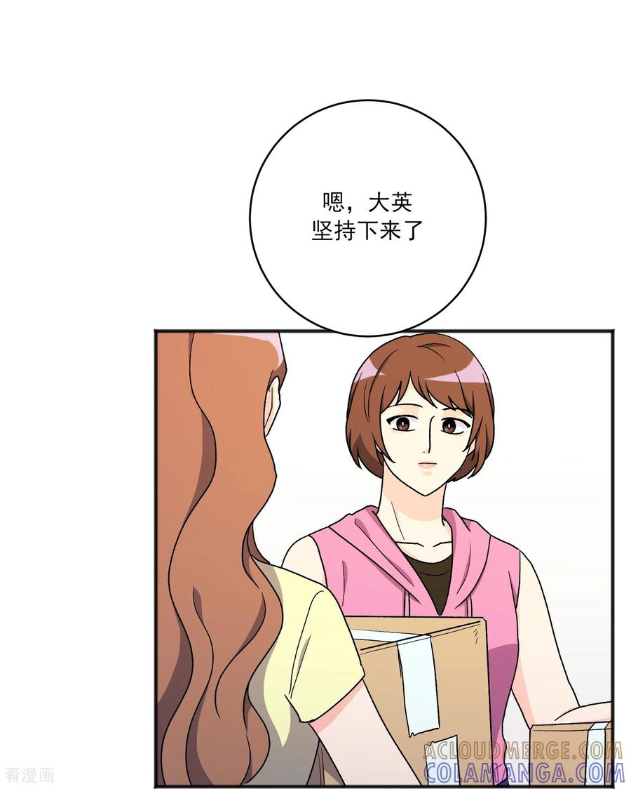 第27话准备离开-请实现我的愿望吧-幻象动画（第16张）