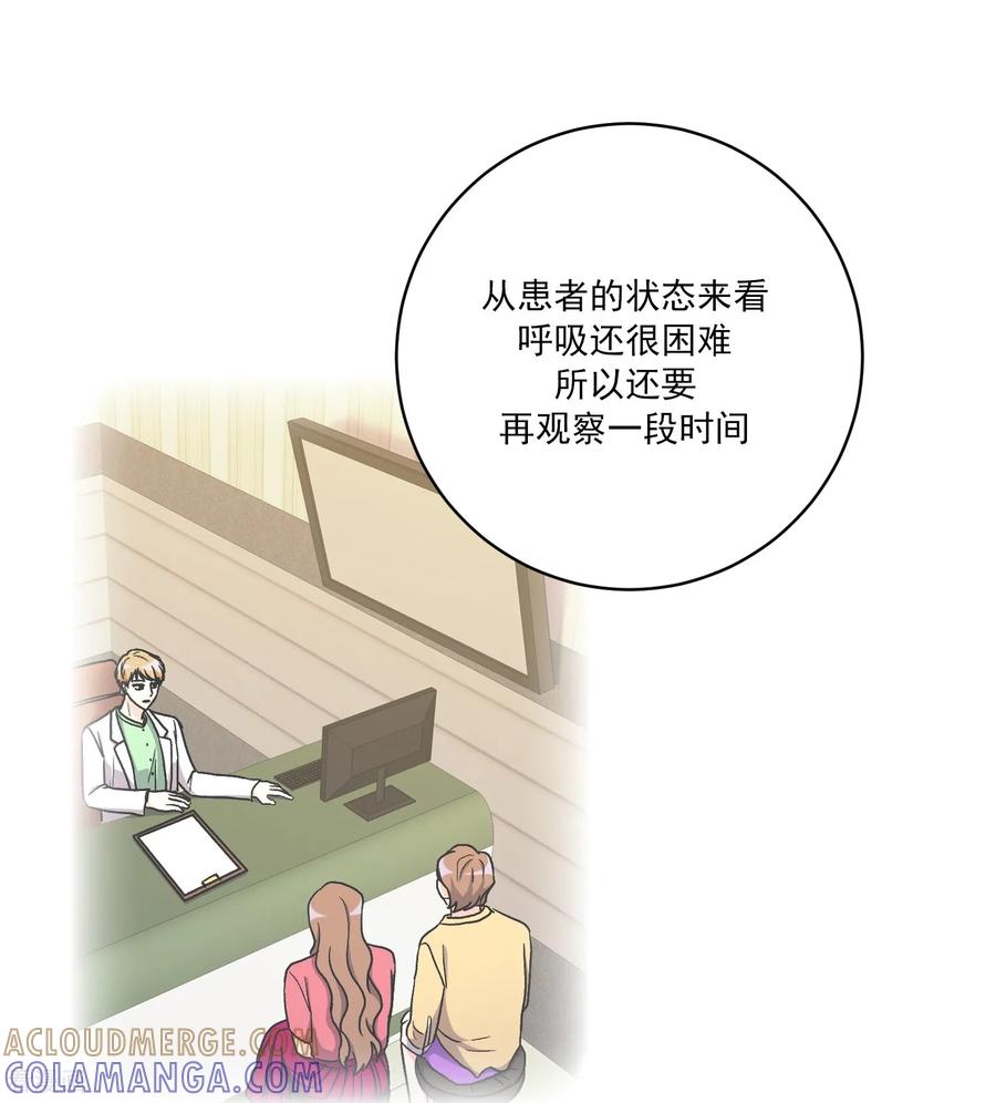 第27话准备离开-请实现我的愿望吧-幻象动画（第19张）
