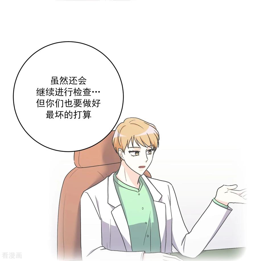 第27话准备离开-请实现我的愿望吧-幻象动画（第20张）