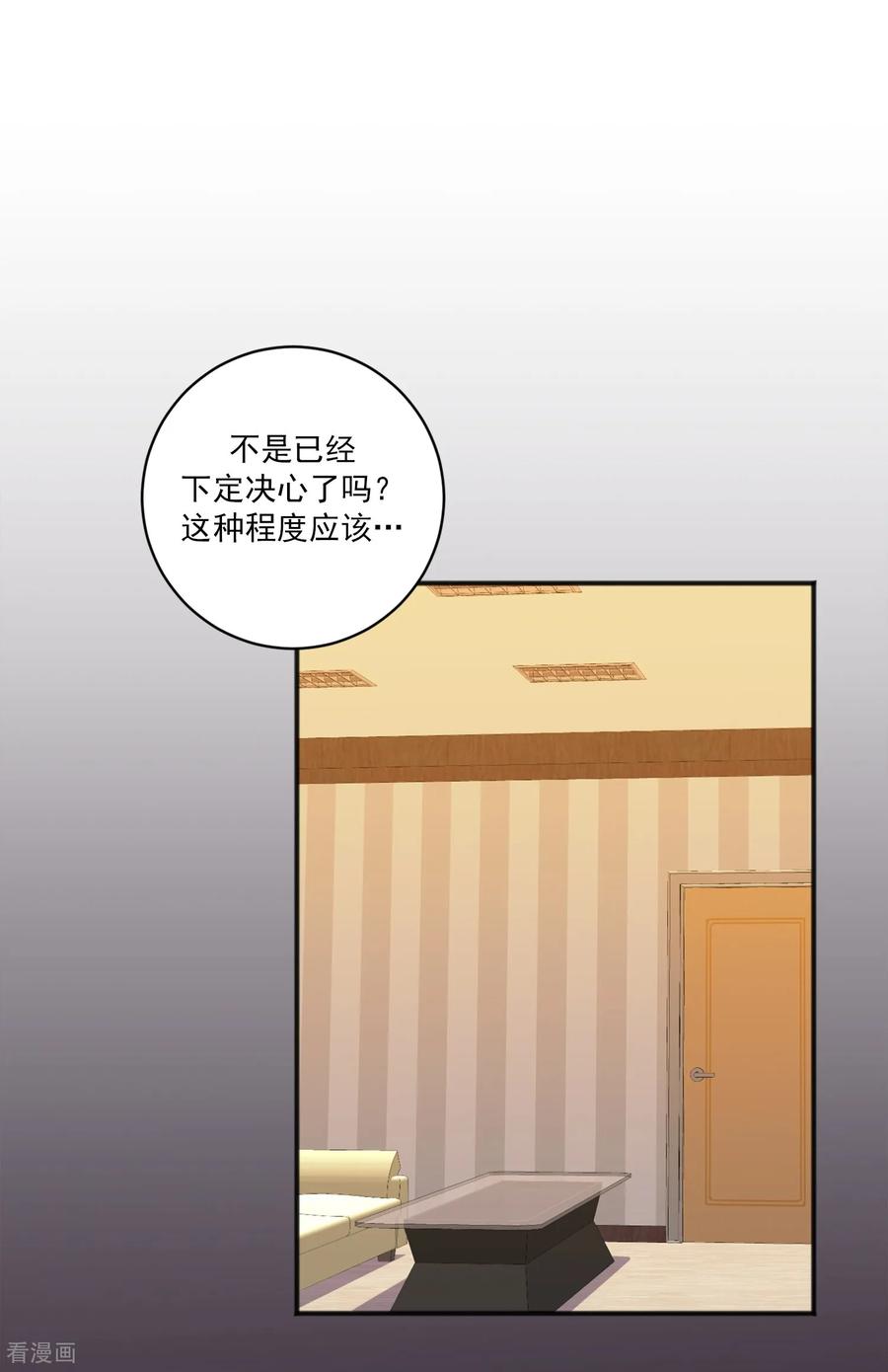 第29话真相-请实现我的愿望吧-幻象动画（第8张）