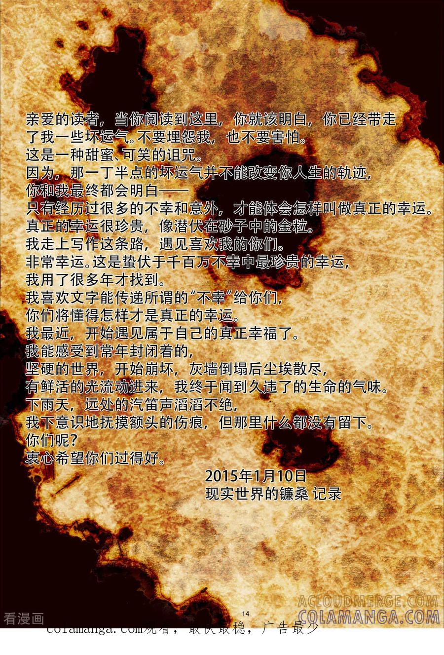 第29话闻到生命的味道-hi，我的名字叫镰-天翼爱动漫（第15张）