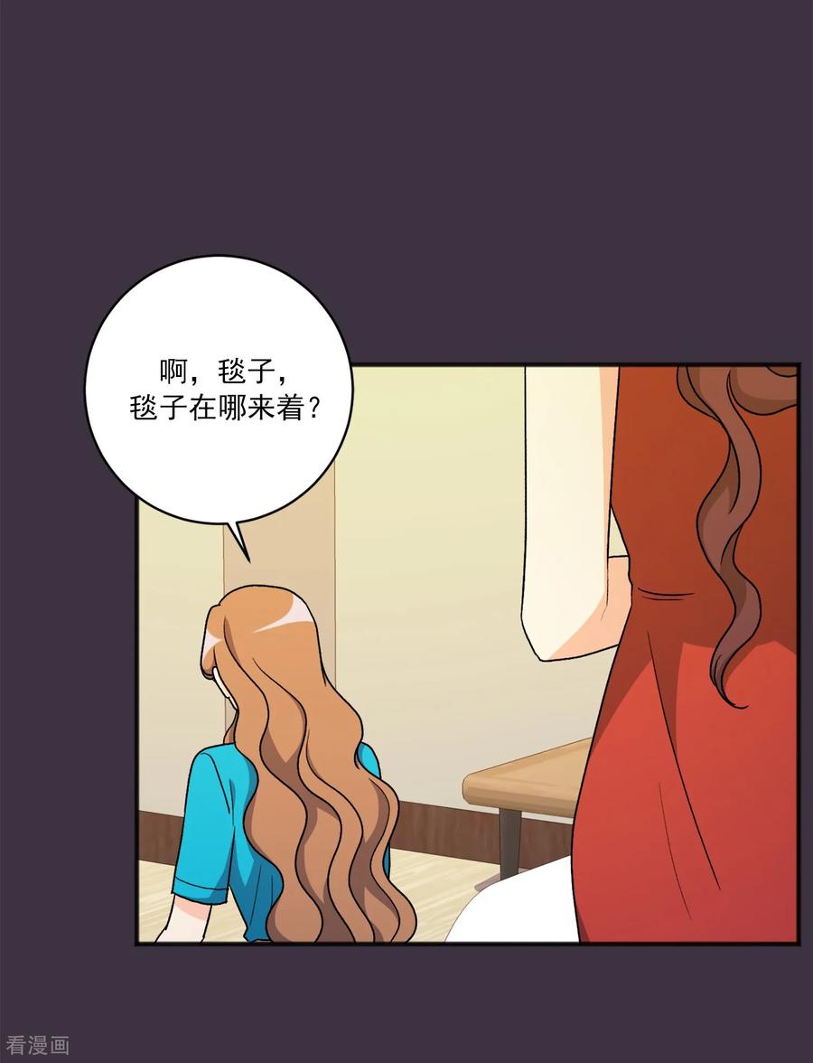 第29话真相-请实现我的愿望吧-幻象动画（第10张）