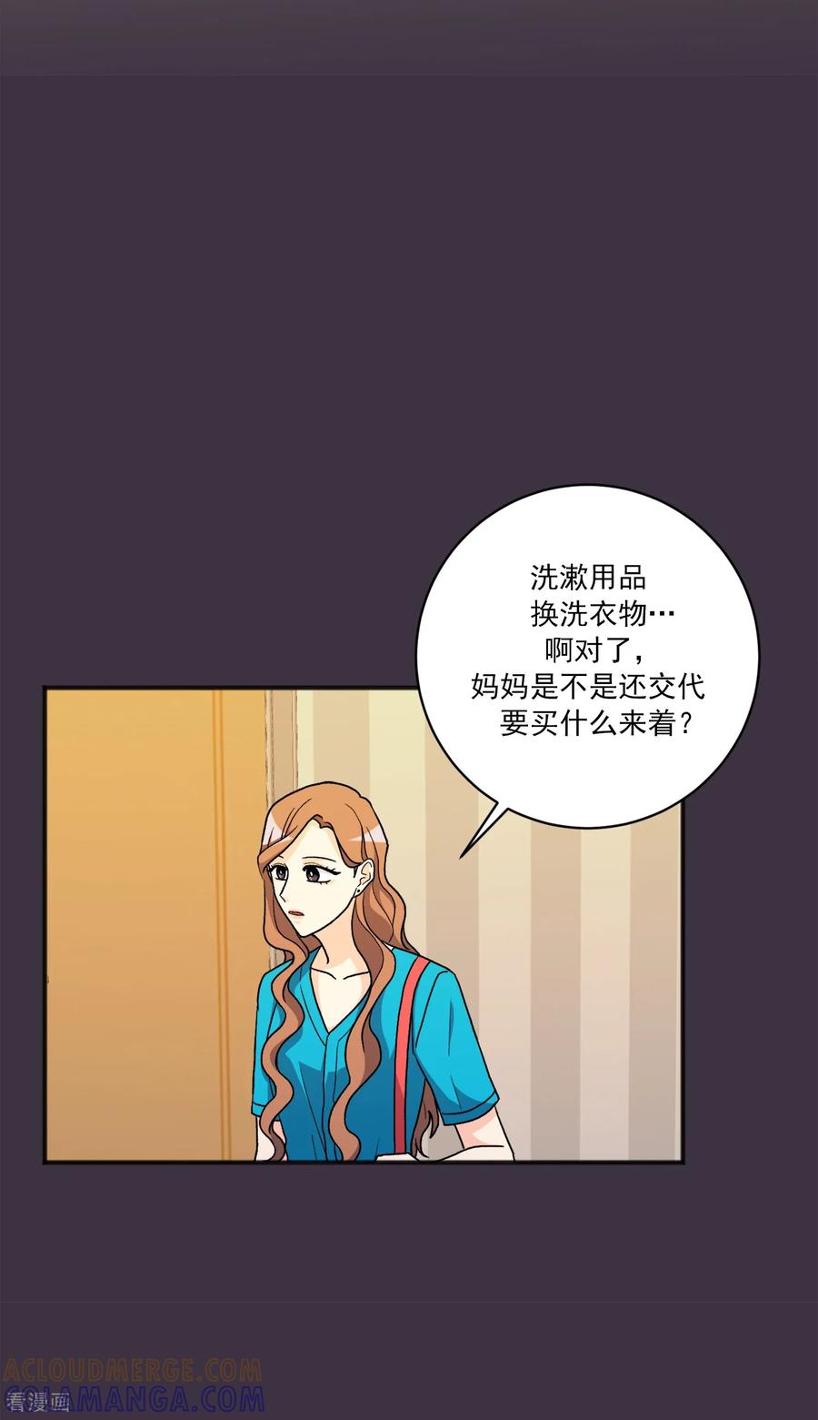 第29话真相-请实现我的愿望吧-幻象动画（第9张）