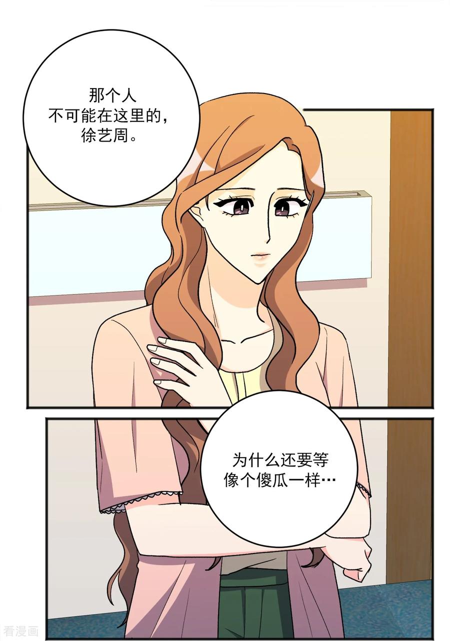 第30话止不住的思念-请实现我的愿望吧-幻象动画（第8张）