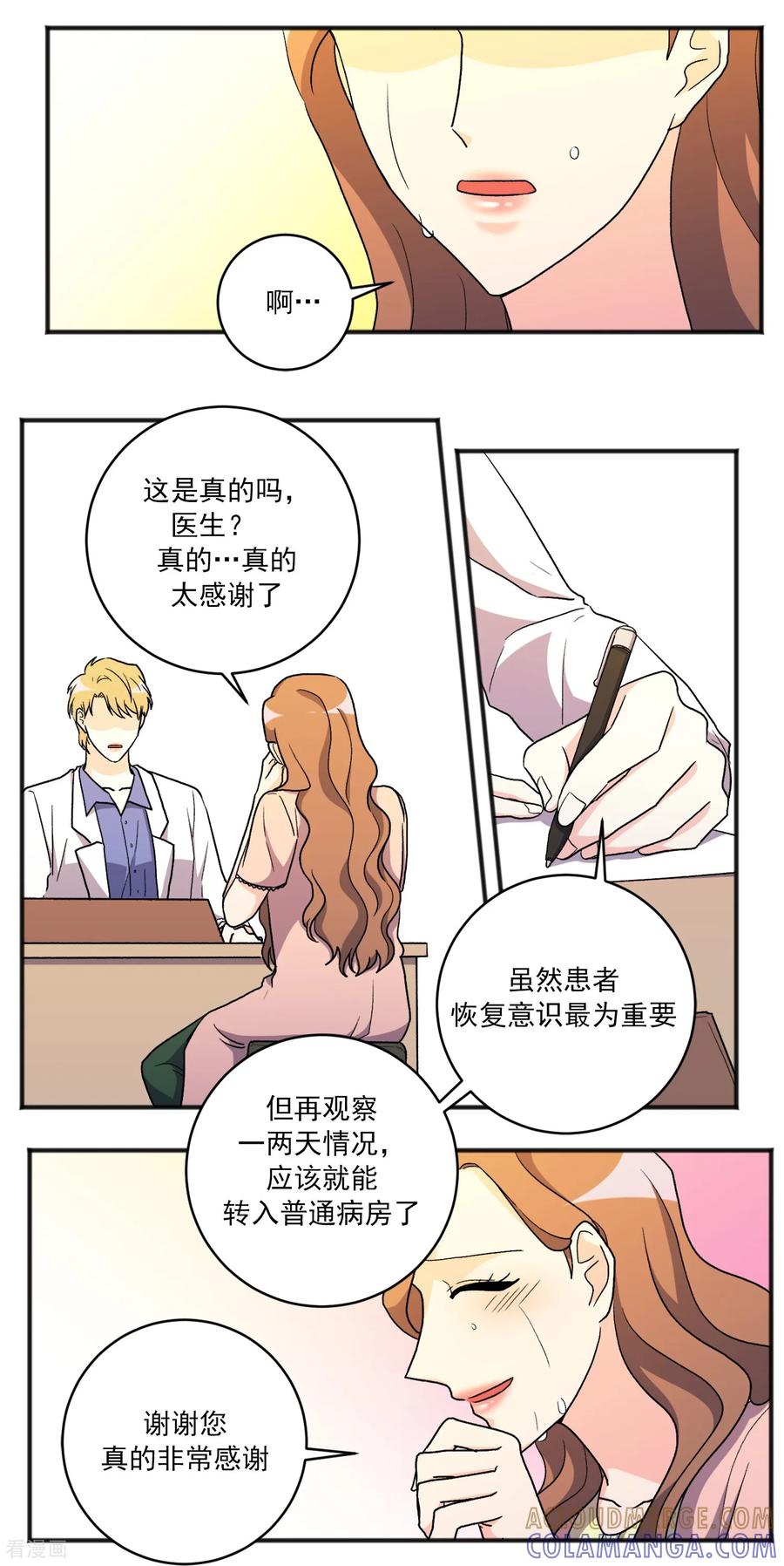 第30话止不住的思念-请实现我的愿望吧-幻象动画（第3张）