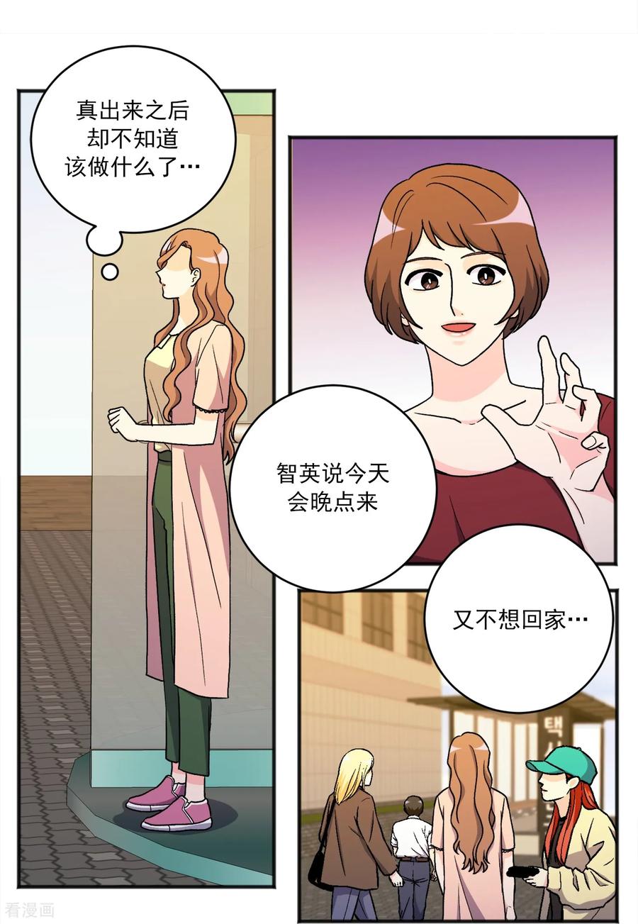 第30话止不住的思念-请实现我的愿望吧-幻象动画（第6张）