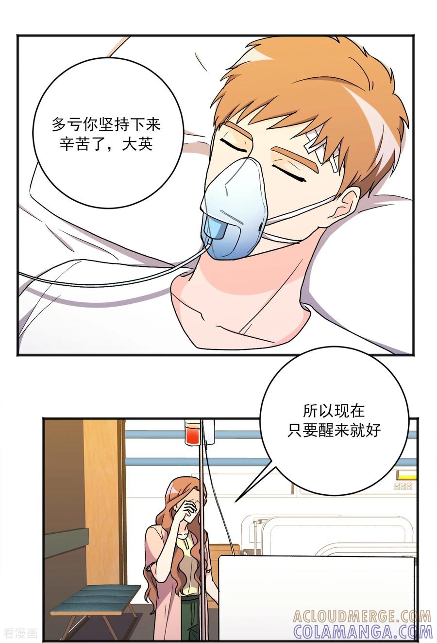 第30话止不住的思念-请实现我的愿望吧-幻象动画（第5张）