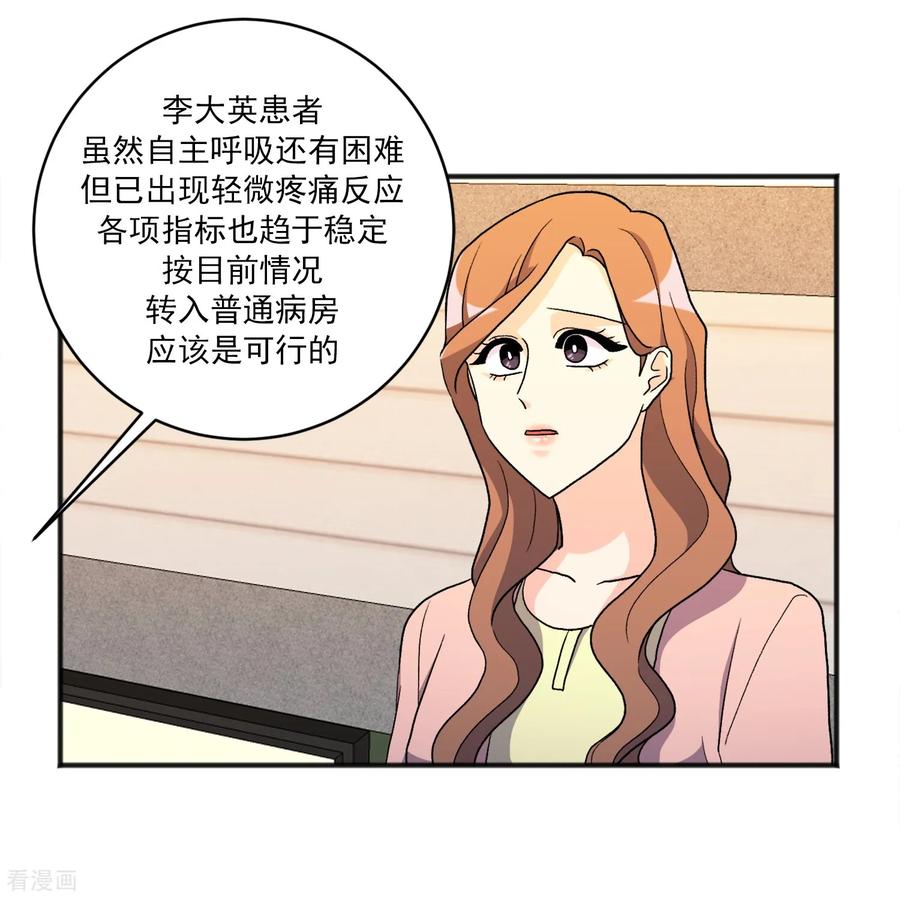 第30话止不住的思念-请实现我的愿望吧-幻象动画（第2张）
