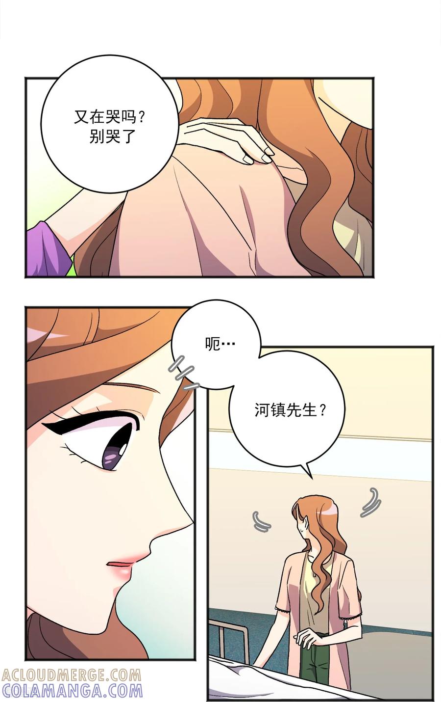 第30话止不住的思念-请实现我的愿望吧-幻象动画（第7张）
