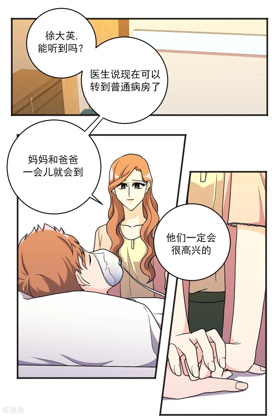 第30话止不住的思念-请实现我的愿望吧-幻象动画（第4张）