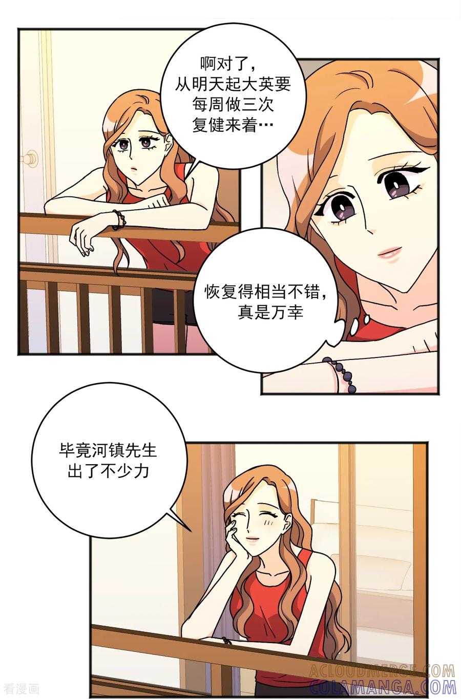 第35话担忧-请实现我的愿望吧-幻象动画（第3张）