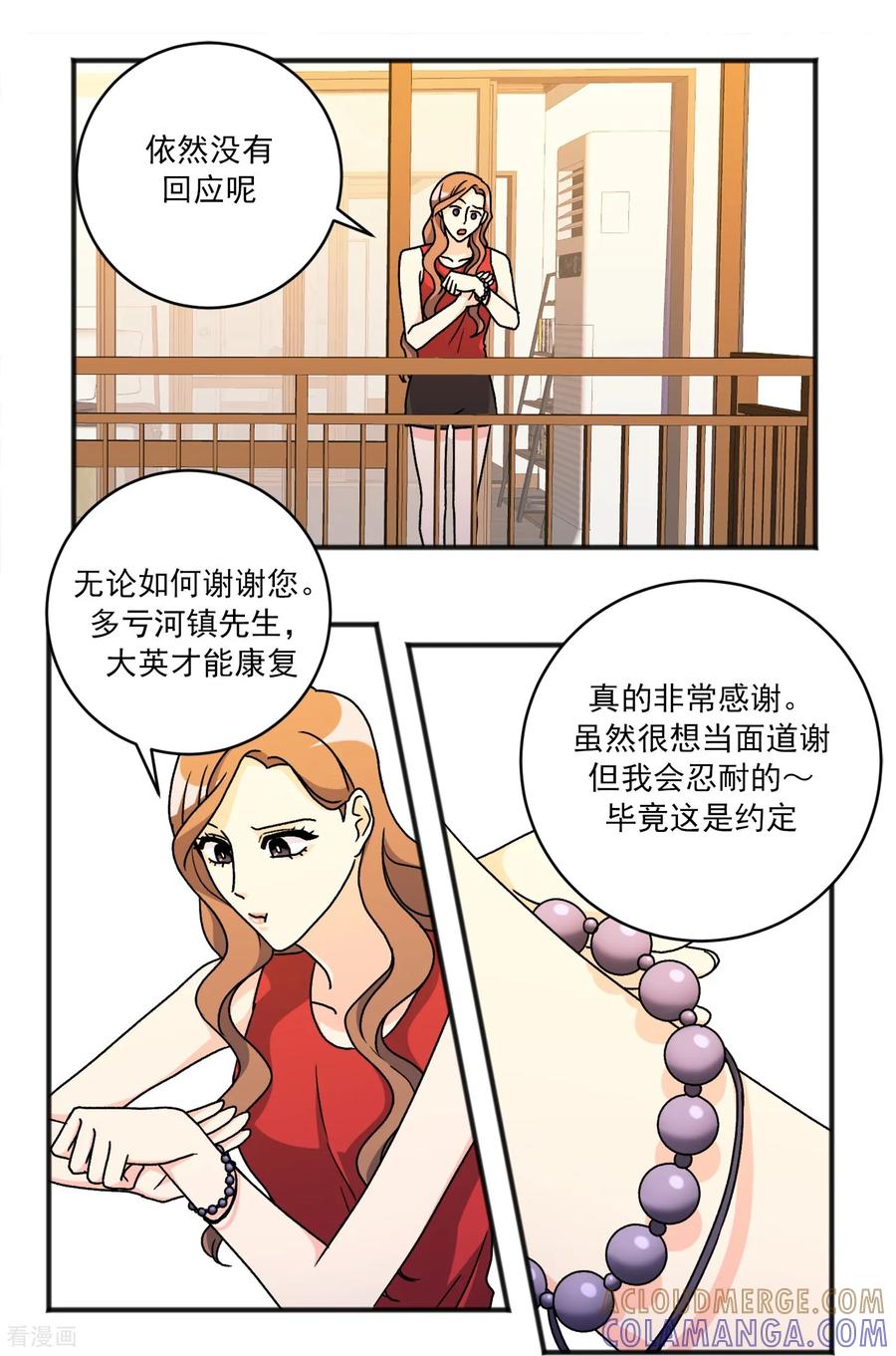 第35话担忧-请实现我的愿望吧-幻象动画（第5张）