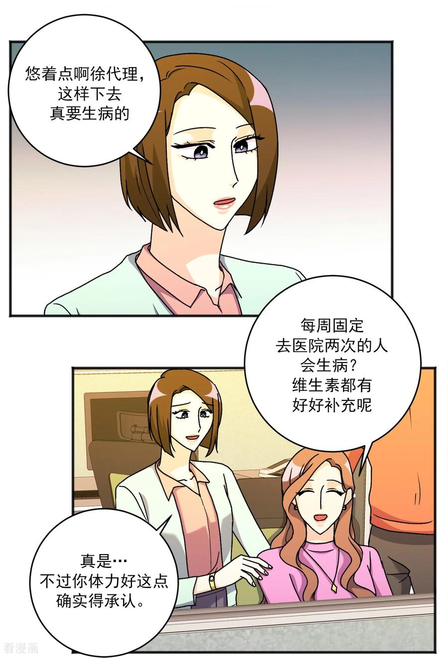 第35话担忧-请实现我的愿望吧-幻象动画（第10张）