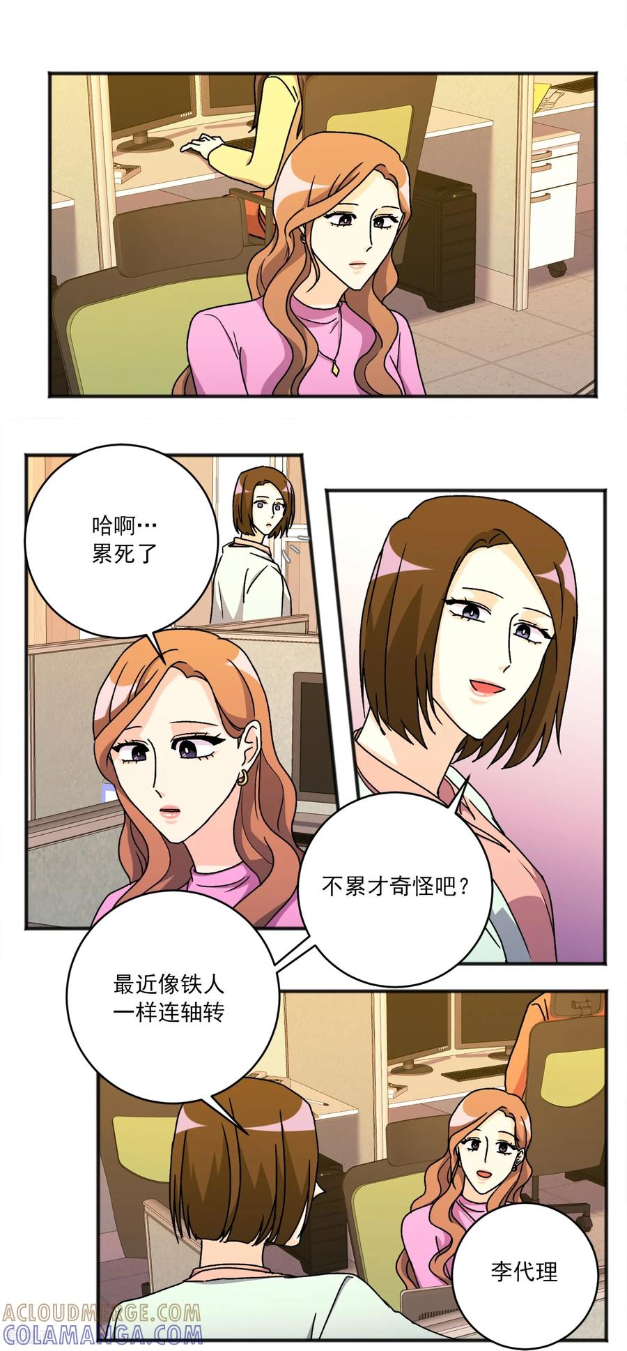 第35话担忧-请实现我的愿望吧-幻象动画（第9张）