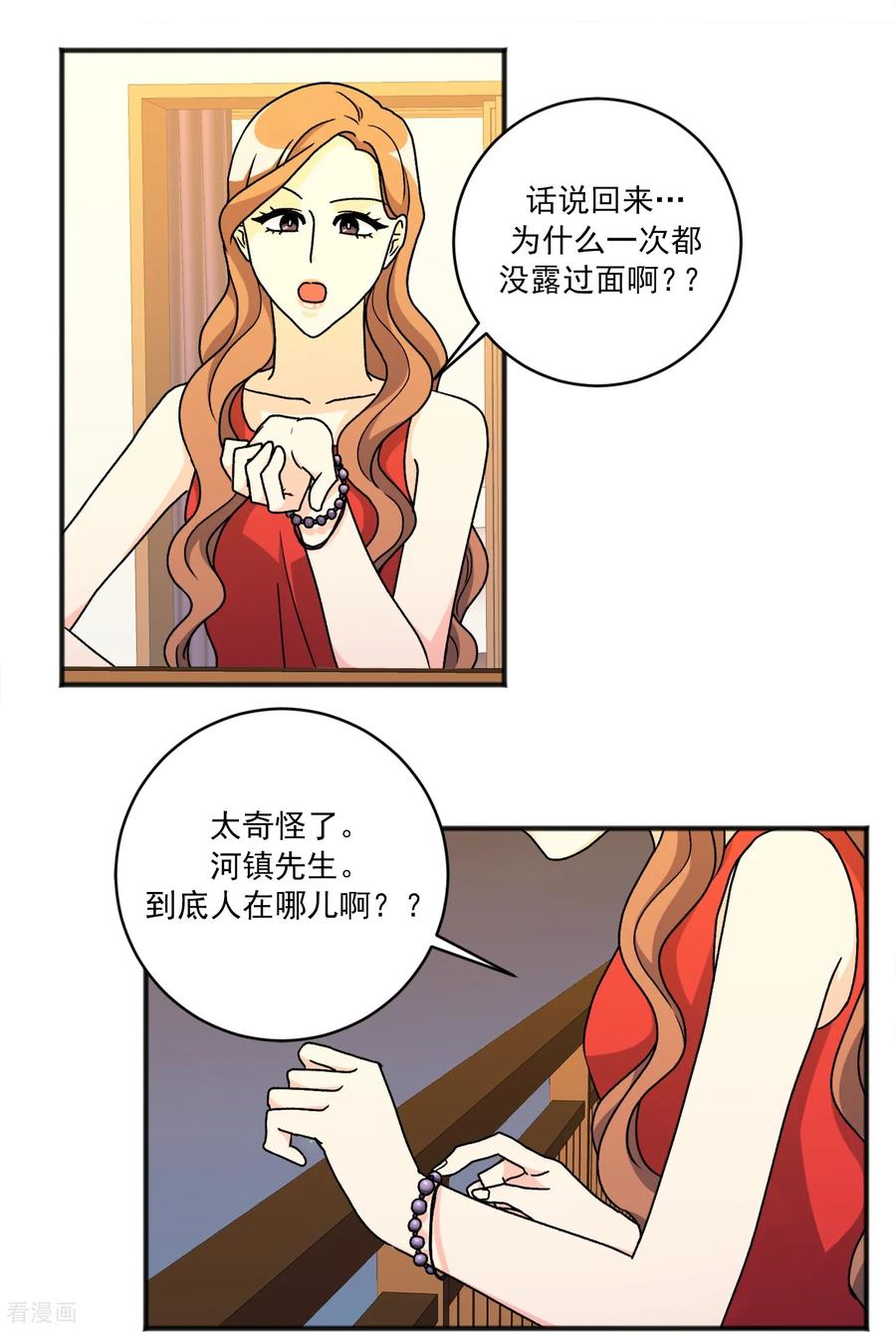 第35话担忧-请实现我的愿望吧-幻象动画（第4张）