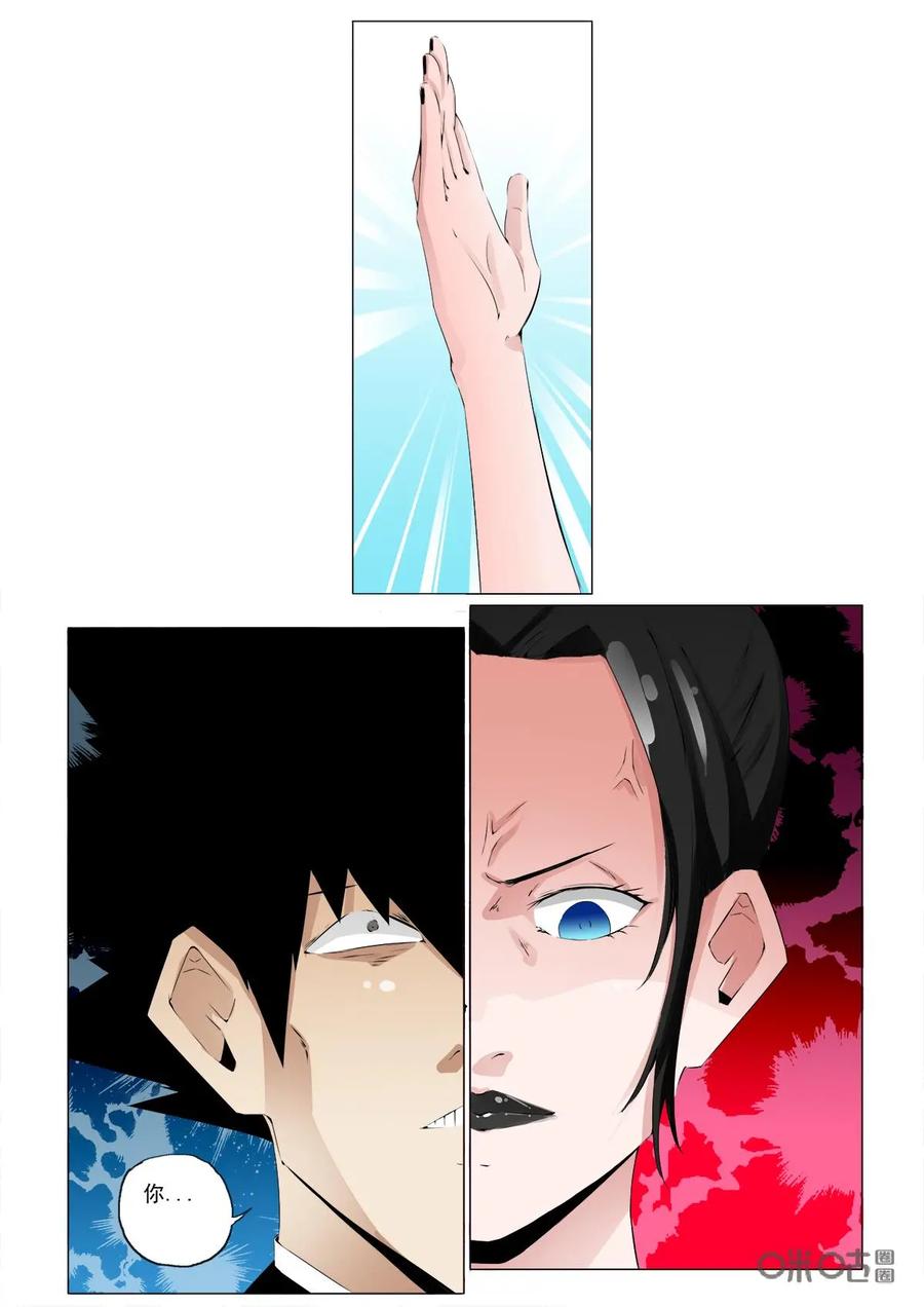 第45话：老朋友-侦探漫画家-界首市助众文化传媒有限责任公司（第6张）