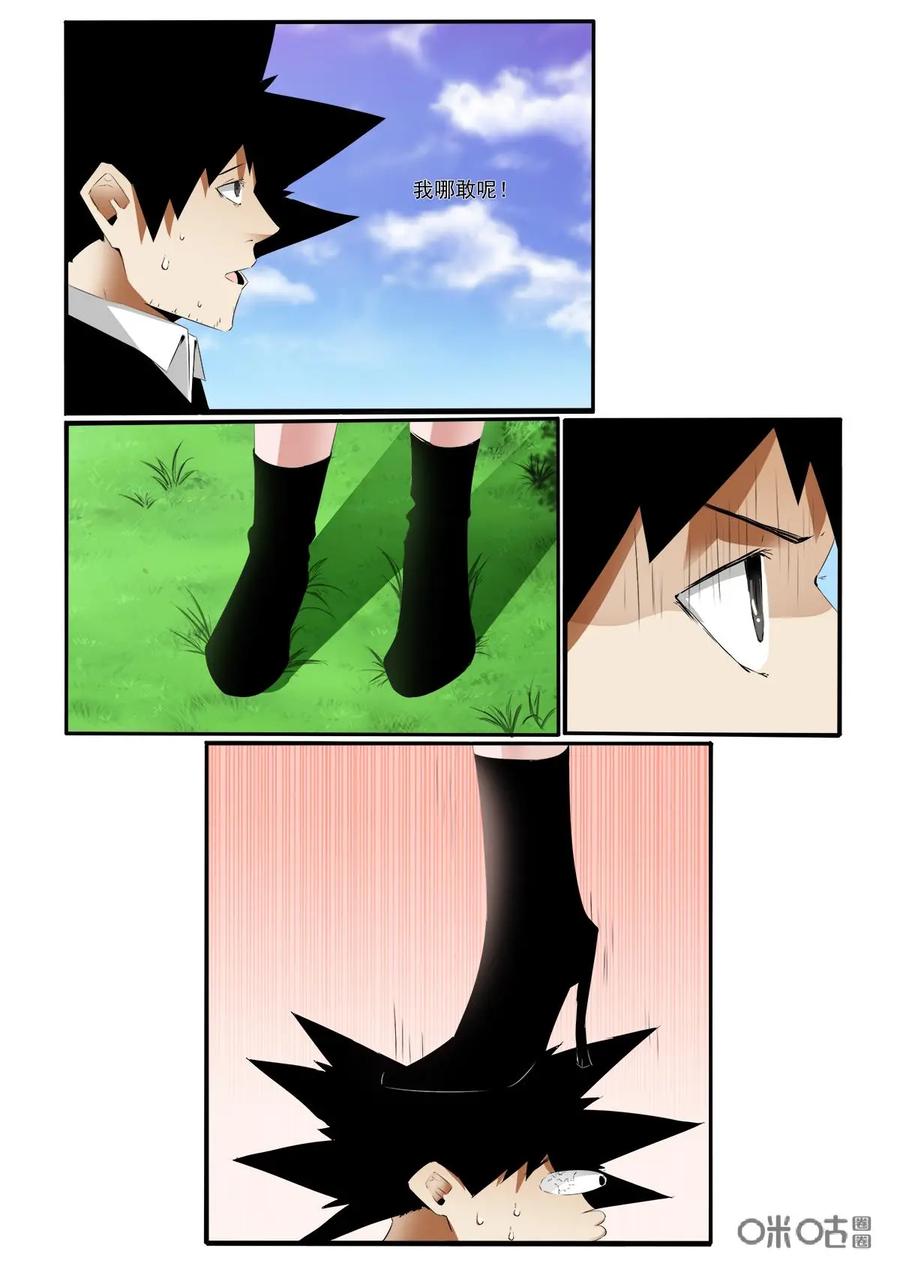 第45话：老朋友-侦探漫画家-界首市助众文化传媒有限责任公司（第10张）