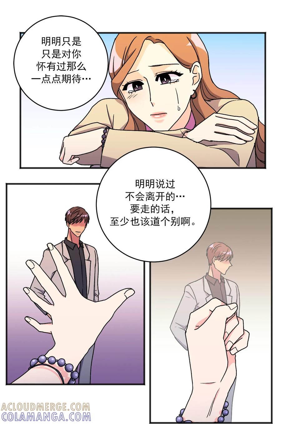 第36话湮灭-请实现我的愿望吧-幻象动画（第7张）