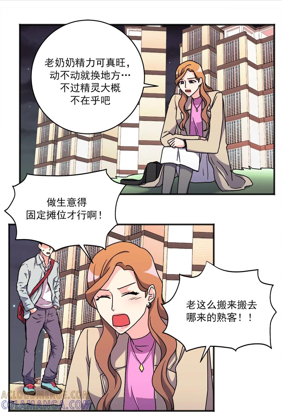 第36话湮灭-请实现我的愿望吧-幻象动画（第5张）